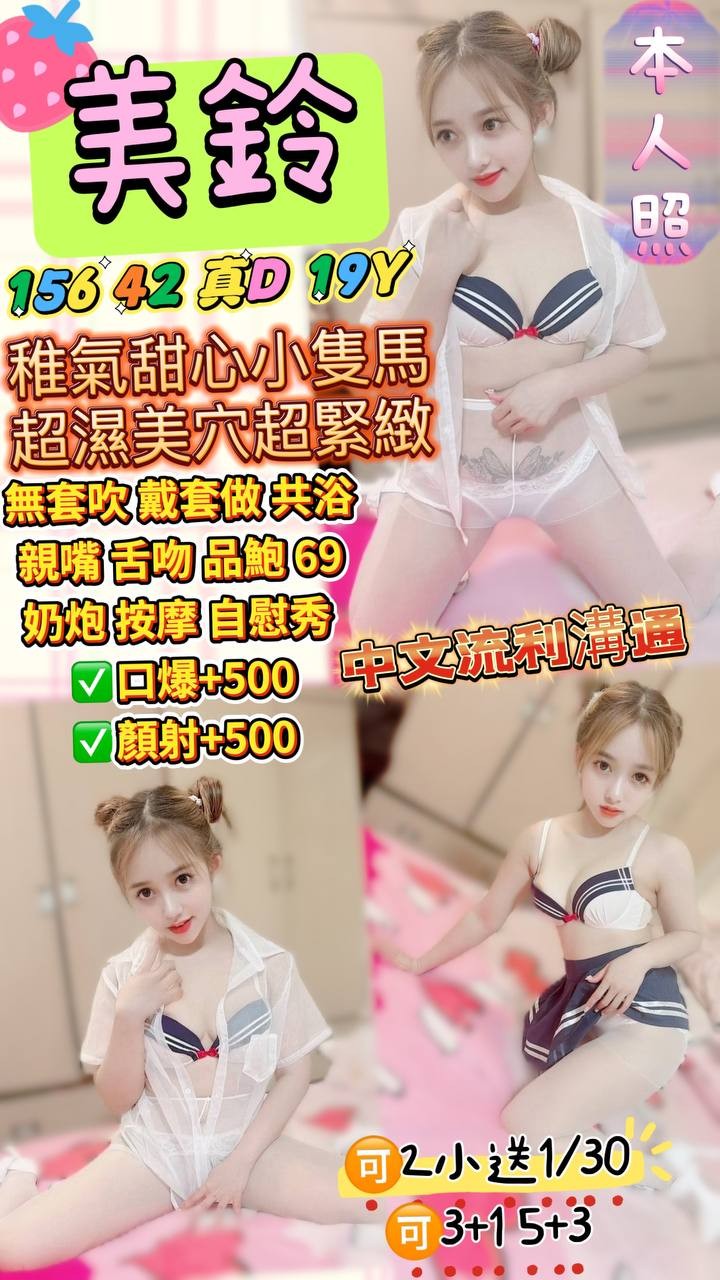 極漱高雄外送 穎初 混血姐妹花 氣質柔情秘書